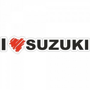 Наклейка love suzuki