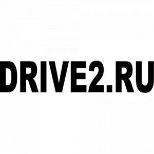 Drive2.ru Чтобы узнать размеры наклейки, воспользуйтесь пожалуйста кнопкой "Задать вопрос организатору". Цвета одноцветных наклеек: белый, черный, розовый, красный, бордовый, оранжевый, желтый, зелены
