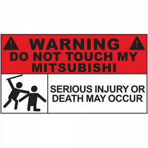 Наклейка Do not touch my mitsubishi