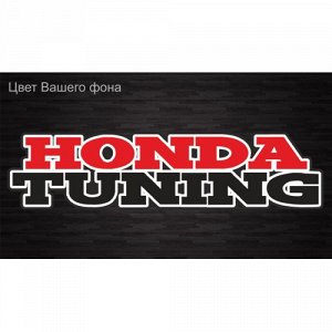 Наклейка Honda Tuning