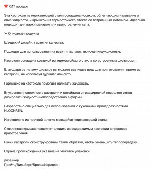 HEMKOMST, Кастрюля с крышкой, нержавеющая сталь/стекло, 5 л