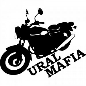 Ural mafia Чтобы узнать размеры наклейки, воспользуйтесь пожалуйста кнопкой "Задать вопрос организатору". Цвета одноцветных наклеек: белый, черный, розовый, красный, бордовый, оранжевый, желтый, зелен