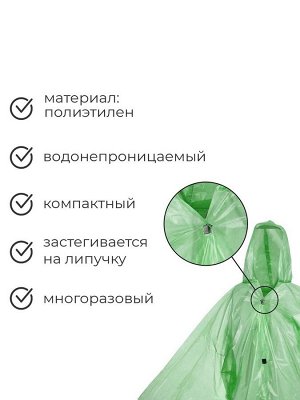 Дождевик, паянный, р-р. универсальный, МИКС