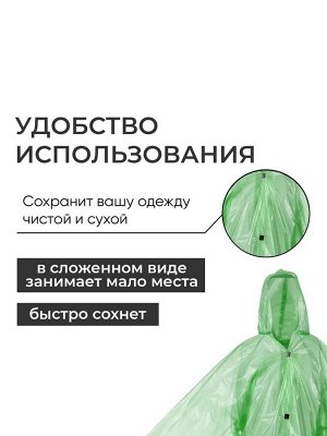Дождевик, паянный, р-р. универсальный, МИКС