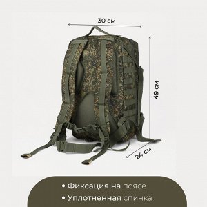 Рюкзак тактический, Taif, 35л, отдел на молнии, 3 наружных кармана, цвет камуфляж/зелёный