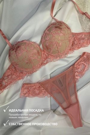 1430-NB РОЗОВЫЙ КОМПЛЕКТ БЕЛЬЯ