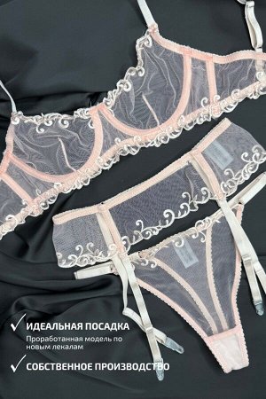 Комплект кружевного белья WendyLove 1441-NB, персиковый