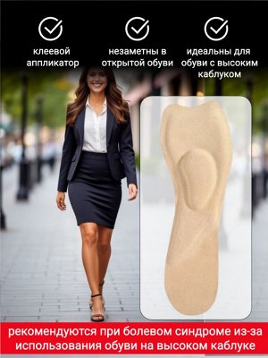 Ортопедические полустельки 3/4 для каблуков. Натуральная замша. Профилактика плоскостопия, Hallux Valgus