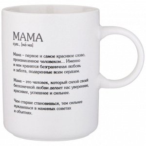 Кружка "Почтовая открытка" для мамы, 370 мл - Идеальный подарок