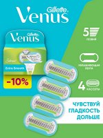 Сменные кассеты для бритья Gillette Venus Extra Smooth Embrace, 4 шт