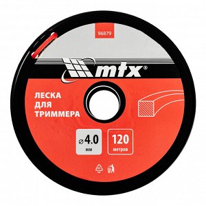 Леска для триммера квадрат 4,0 мм х 120 м, на катушке MTX
