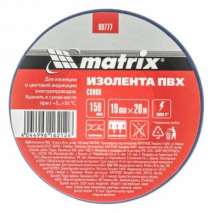 Изолента ПВХ, 19 мм х 20 м, синяя, 150 мкм Matrix