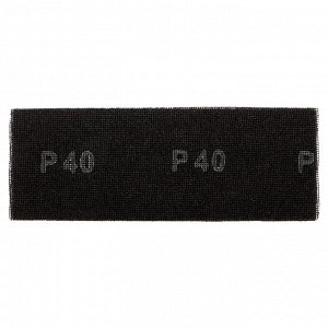 Сетка абразивная, P 40, 106 х 280 мм, 25 шт Matrix