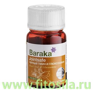 Глюкозамин с маслом черного тмина 60 капс "Барака"