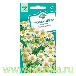 Ромашка аптечная Подмосковная* 0,2 г (семена для проращивания)