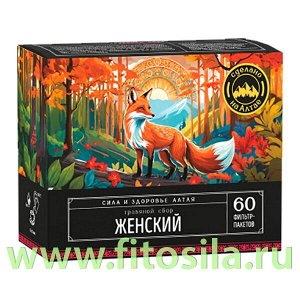 Травяной сбор "Женский", 60 Ф/П Сила и здоровье АЛТАЯ Алтайский нектар