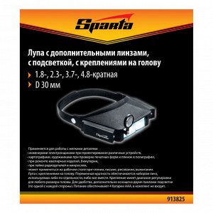 Лупа с дополнительными линзами, с подсветкой, для закрепления на голове Sparta