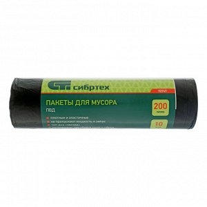 Пакеты для мусора 200 л x 10 шт, пвд, короткий ролик, тип дна "Звезда" Сибртех