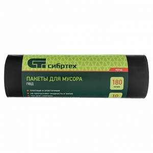 Пакеты для мусора 180 л x 10 шт, пвд, короткий ролик, тип дна "Звезда" Сибртех