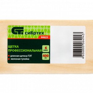 Щетка профессиональная для пола 400 мм, шестирядная, длинная щетина, железная тулейка , без черенка Сибртех