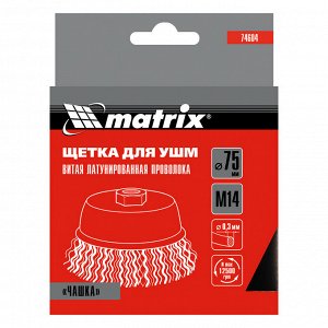 Щетка для УШМ, 75 мм, М14, "чашка", латунированная витая проволока Matrix