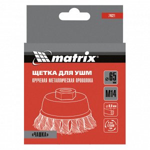 Щетка для УШМ, 65 мм, М14, "чашка", крученая проволока 0.8 мм Matrix