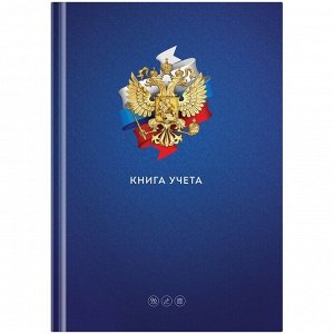Книга учета OfficeSpace, А4, 96л., клетка, "Государственная символика", 200*290мм, твердый картон, 7