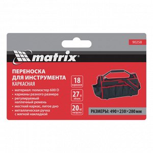 Переноска для инструмента каркасная 490 х 230 х 280 мм Matrix