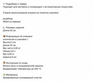 FULLÄNDAD, Ложка, серая, 33 см