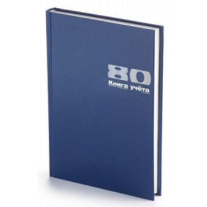 Книга учета  80л линия бум/винил твердая обложка синяя 7-80-898 Альт
