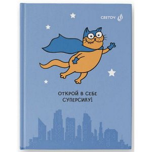 Бизнес-блокнот А6  64л клетка "Суперсила" 01143 SVETOCH