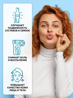Коллаген морской в капсулах + Витамин С, 120 капсул