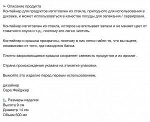 IKEA 365+, Контейнер для пищевых продуктов с крышкой, стеклянный, 600 мл