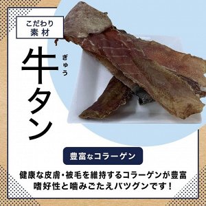 PetPro Natural Beef Tongue Skin - лакомство для собак из говяжьей кожи (язык) 50 г