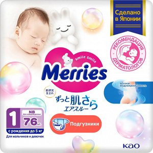 Merries Подгузники для новорожденных 5 кг./76 шт.