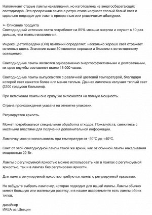 LUNNOM, Светодиодная лампа E14 210 люмен, регулируемая яркость/люстра из коричневого прозрачного стекла
