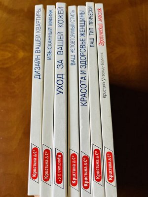 Книги серии Подруга издательства Кристина и К’