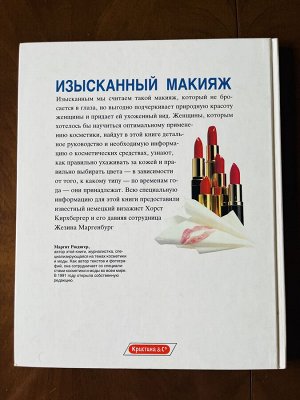 Книги серии Подруга издательства Кристина и К’