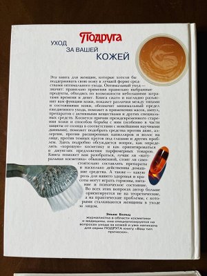 Книги серии Подруга издательства Кристина и К’