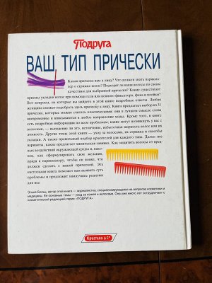 Книги серии Подруга издательства Кристина и К’