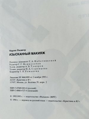 Книги серии Подруга издательства Кристина и К’