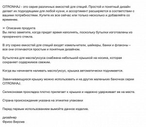 CITRONHAJ, Бутылка для масла/уксуса, прозрачное стекло/нержавеющая сталь, 16 см