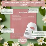 Biodance — Результат с первого применения 🔥
