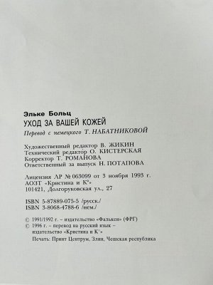 Книги серии Подруга издательства Кристина и К’