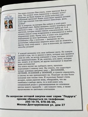 Книги серии Подруга издательства Кристина и К’