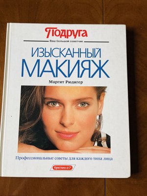 Книги серии Подруга издательства Кристина и К’