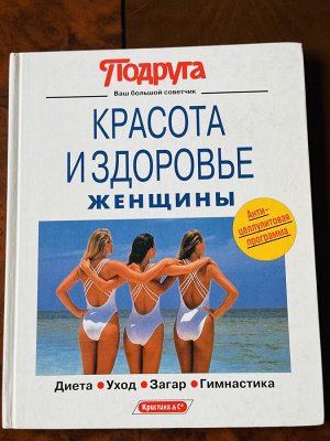Книги серии Подруга издательства Кристина и К’
