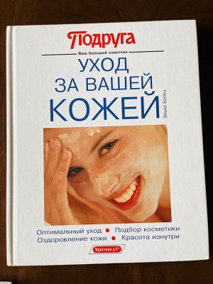 Книги серии Подруга издательства Кристина и К’