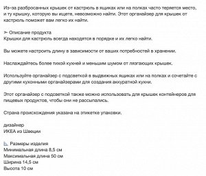 VARIERA, Органайзер для крышки кастрюли из нержавеющей стали