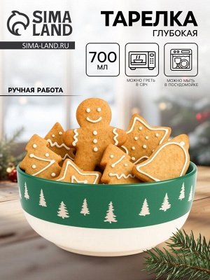 Тарелка глубокая «Зимний лес», 15x7 см, 700 мл, ручная работа